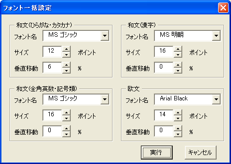 設定ダイアログ