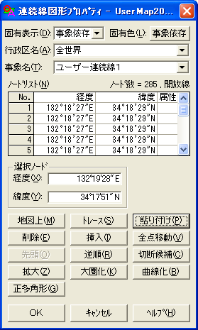 連続線図形プロパティダイアログ