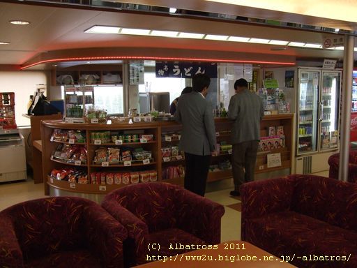 第一こくさい丸 売店