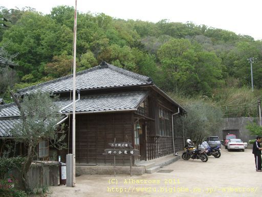 岬の分教場跡