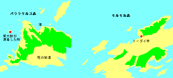 パララケルス島とモルモル島