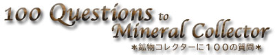 100 Questions to Mineral Collector