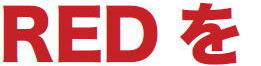 レッドパドル 2020 ライド 10.8 10'8" 評価 カタログ 評判 通販 5年保証 【送料無料】 【代引き無料】