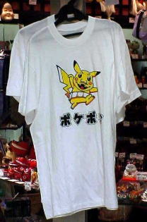 "Pokebon" T-shirt
