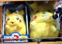 Genuine & Fake Pikachu plush toy