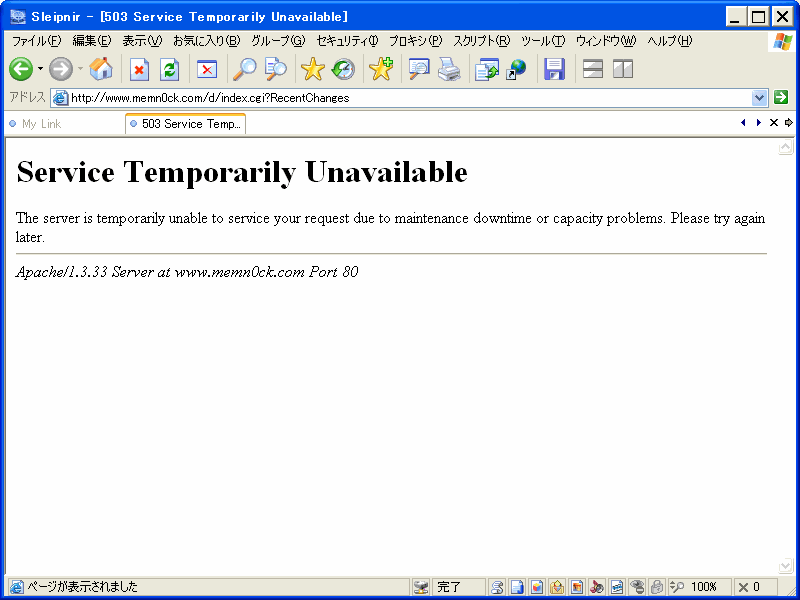 AirWiki_HTTP_503_error_20050913.png