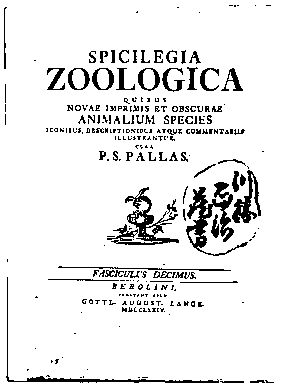 cover of Pallas 1774
