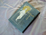 ���䐳�H��u�t�@�E�X�g�v