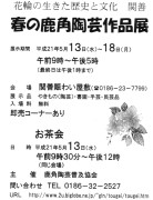 �t�̎��p���|��i�W