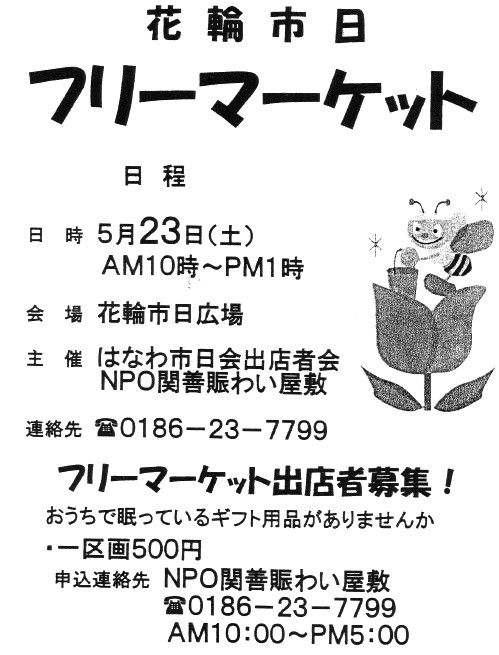 �t���[�}�[�P�b�g