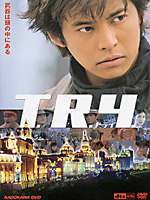 T.R..Y. [�g���C]