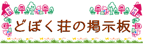 �ɤܤ���ηǼ���