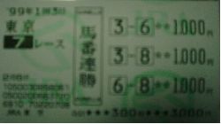 �����ɂ��Ƃ��΁D�D�D