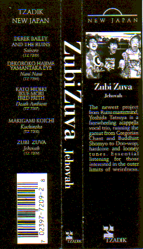 ZubiZuva / ズビズバ / CD [Jehovah] / 背表紙