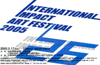 [International Impact art festival] / [国際インパクトアートフェスティバル]