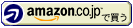 Amazon.co.jp �A�\�V�G�C�g