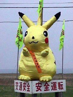 pikacyu