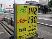 ���M�����[�K�\���������b�^�[130�~�Ƃ̓o�J���I