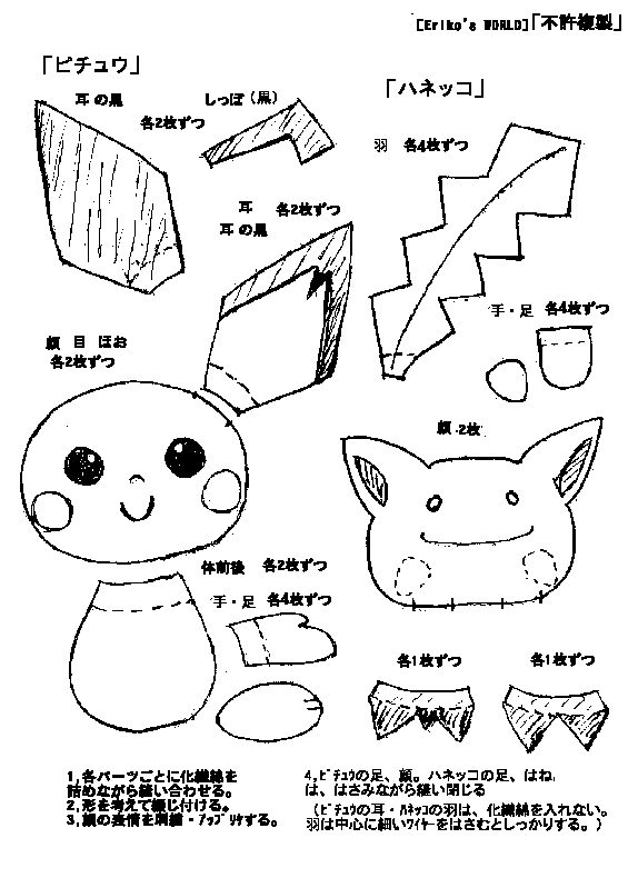 ポケモンを作ろう