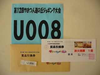 お楽しみ抽選会で肉の御嵩屋さんの焼豚（１０００円）が当たりました