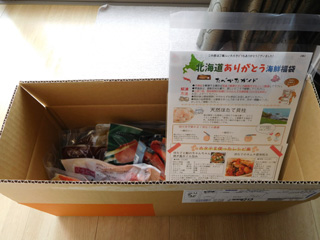 北海道ありがとう海鮮福袋