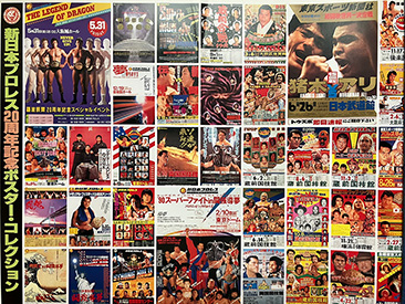 ３０年前に購入した新日本プロレス２０年史（付録のポスター・コレクション）