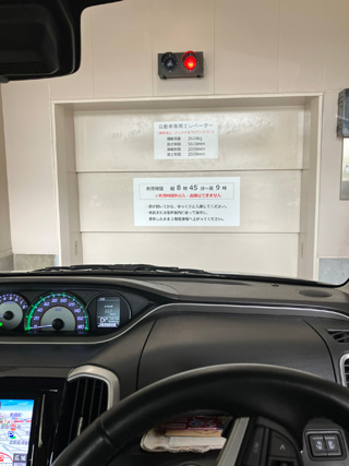 中に入ったらボタンを操作して乗車したまま3階に上がります