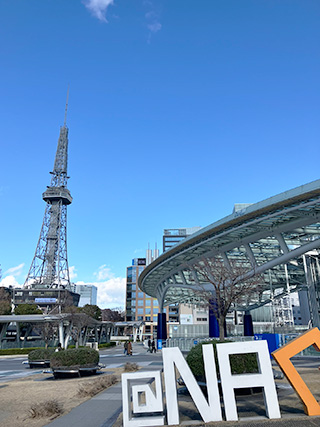 中部電力 MIRAI TOWER（旧・名古屋テレビ塔）