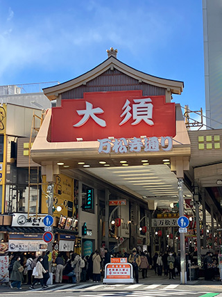 大須商店街　万松寺通り入口