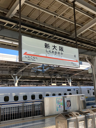新大阪駅到着