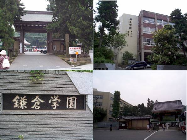 鎌倉学園