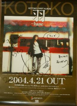 KOTOKOさんのサイン入りポスター。