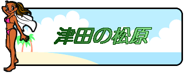 �Óc�̏���