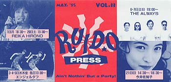 RUIDO PRESS Vol.11