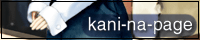 kani_na_page
