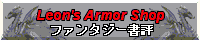 Leon's Armor Shop