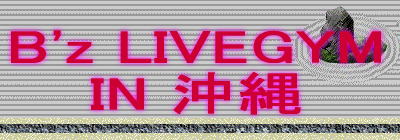 B'z LIVEGYM IN ���� 