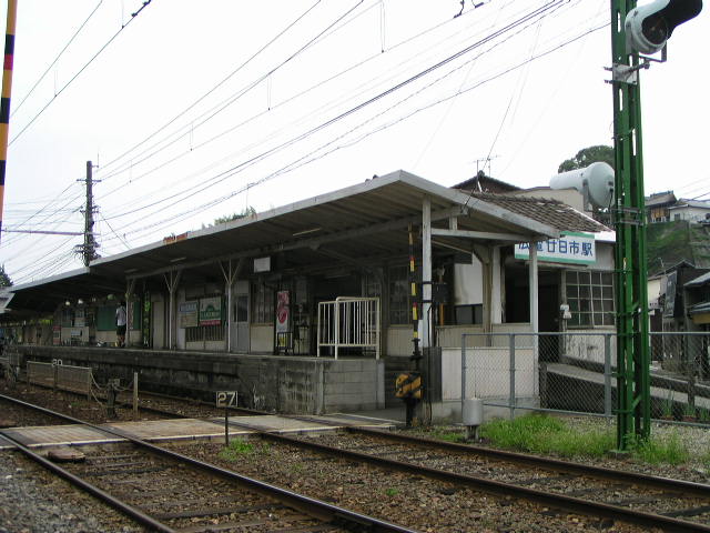 広電廿日市駅