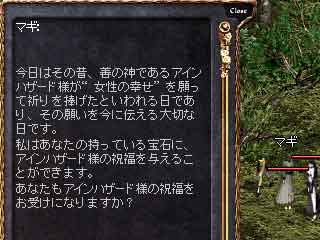 �}�M�u���Ȃ����A�C���n�U�[�h�l�̏j�������󂯂ɂȂ�܂����H�v