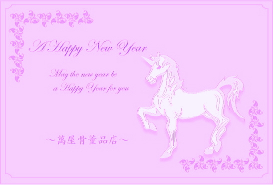 New Year�Ƃ�������Xmas�H�i�΁j