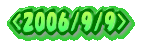 2006�N9��9��