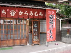 ���{��݂̐Ε����i�����ׂ�j