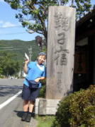 ���������̋f�q�h��