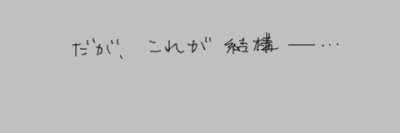 信ずる友