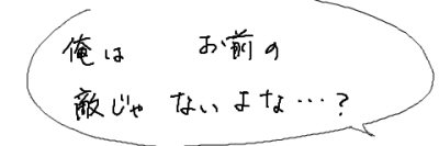 ジェイルに兄貴の台詞言わせてみた