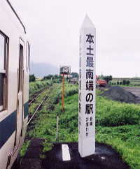 西大山にある最南端の票