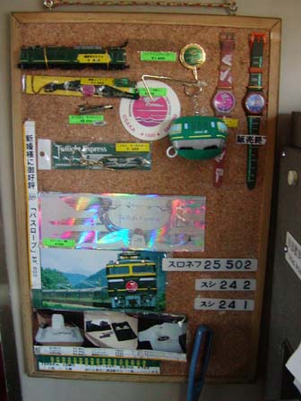 トワイライトグッズ♪