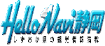 Hello Navi �É�