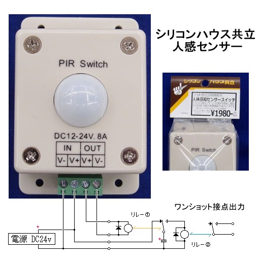 �l�̊��m�Z���T�[�X�C�b�`