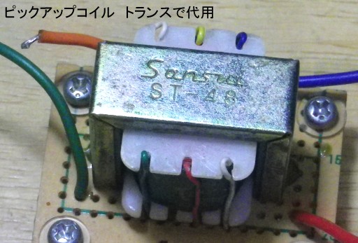 トランジスタトランス